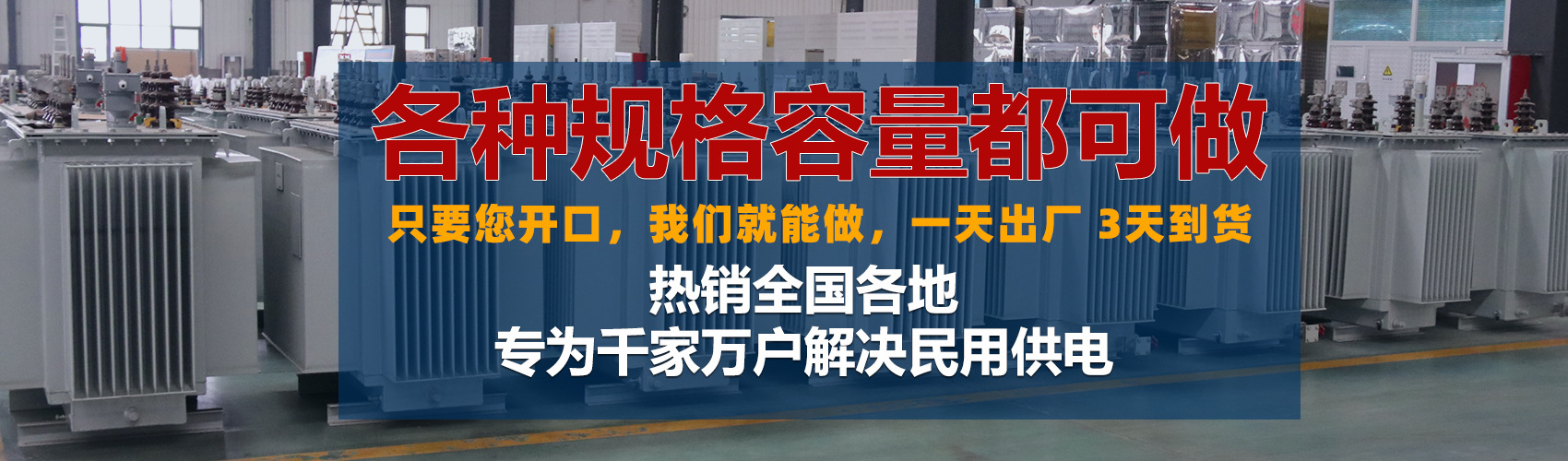 油浸式變壓器絕緣性能好、導(dǎo)熱性能好,同時(shí)變壓器油廉價(jià),能夠解決變壓器大容量散熱問(wèn)題和高電壓絕緣問(wèn)題。